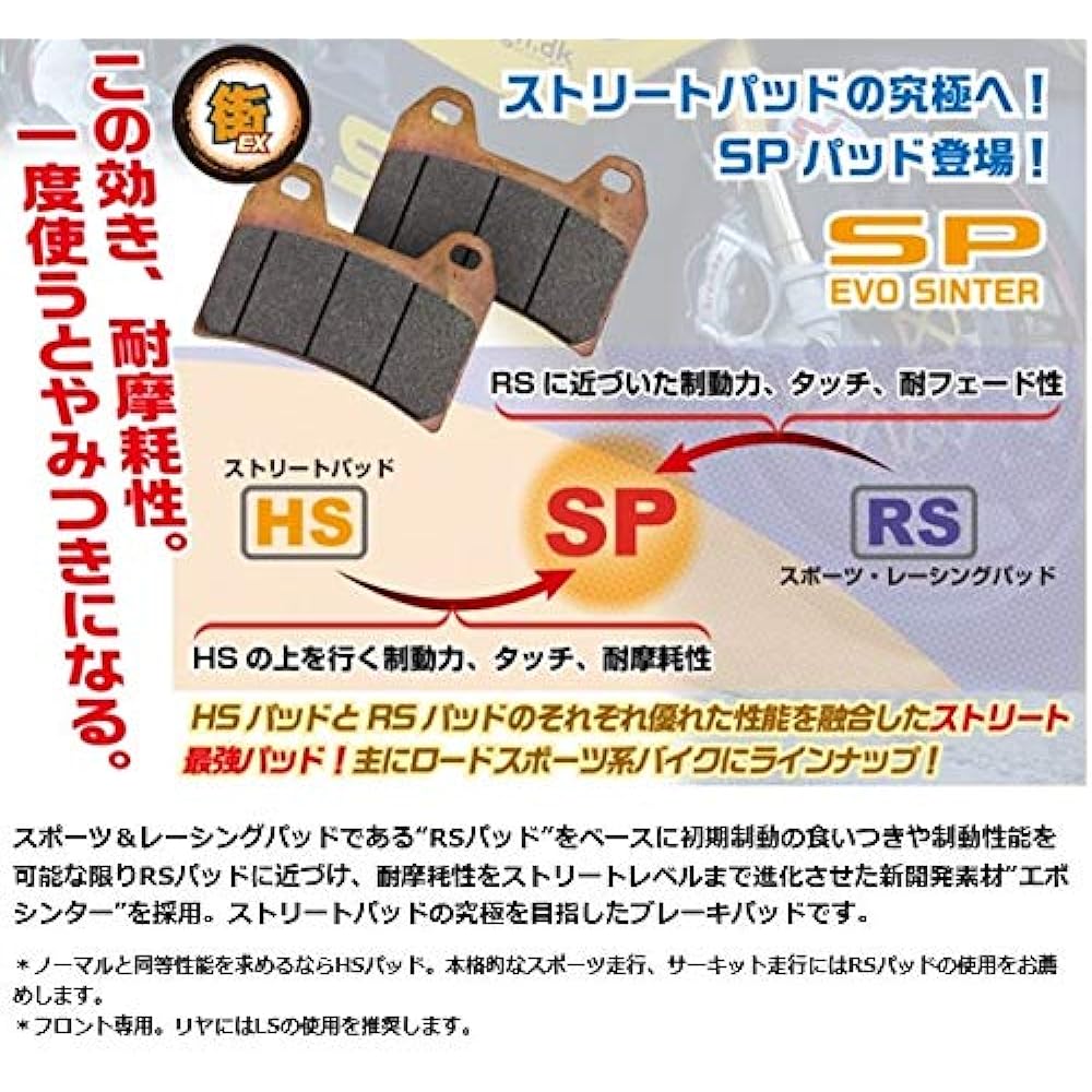 KITACO SBS Brake Pad 706SP Evo Sinter XJR400/R/R2/GSX400 Impulse/INAZUMA400/1200/KTM640DUKE 777-0706050