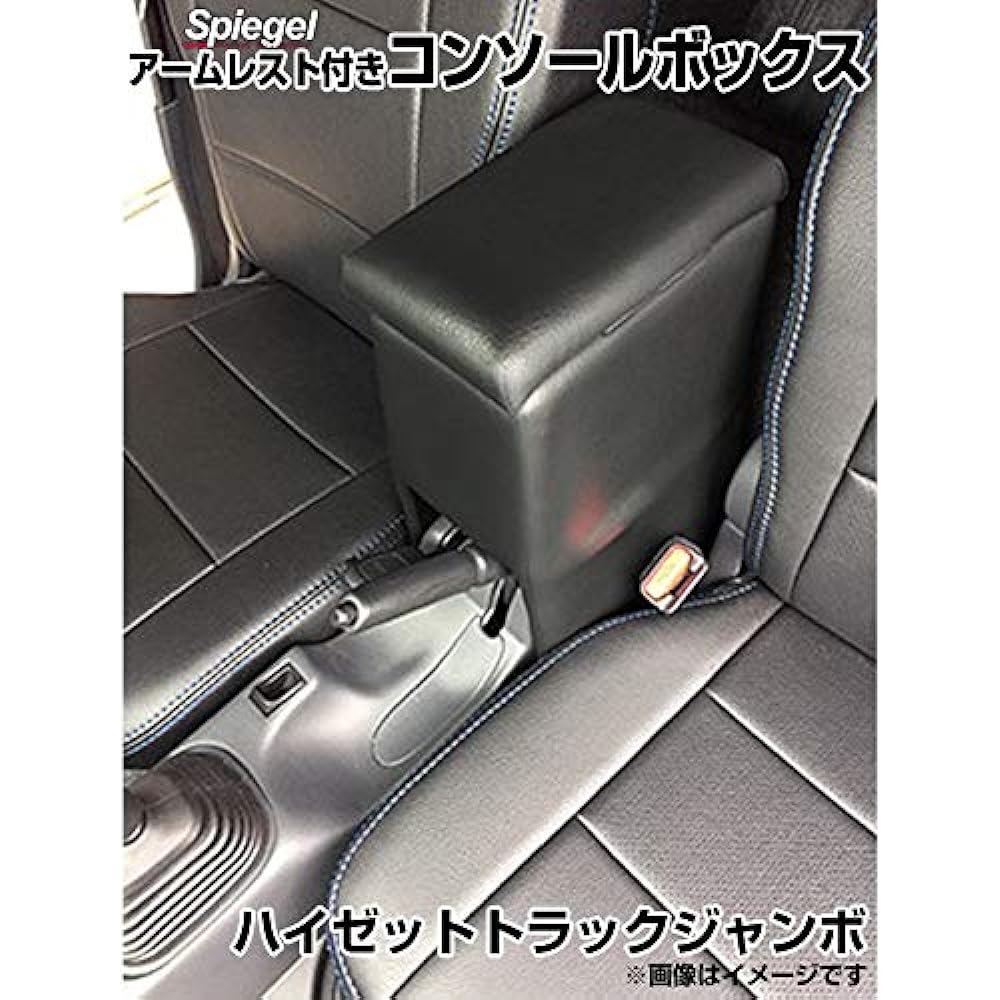 Spiegel Console box with armrest Hijet truck jumbo S500P S510P *Hijet truck cannot be installed Daihatsu
