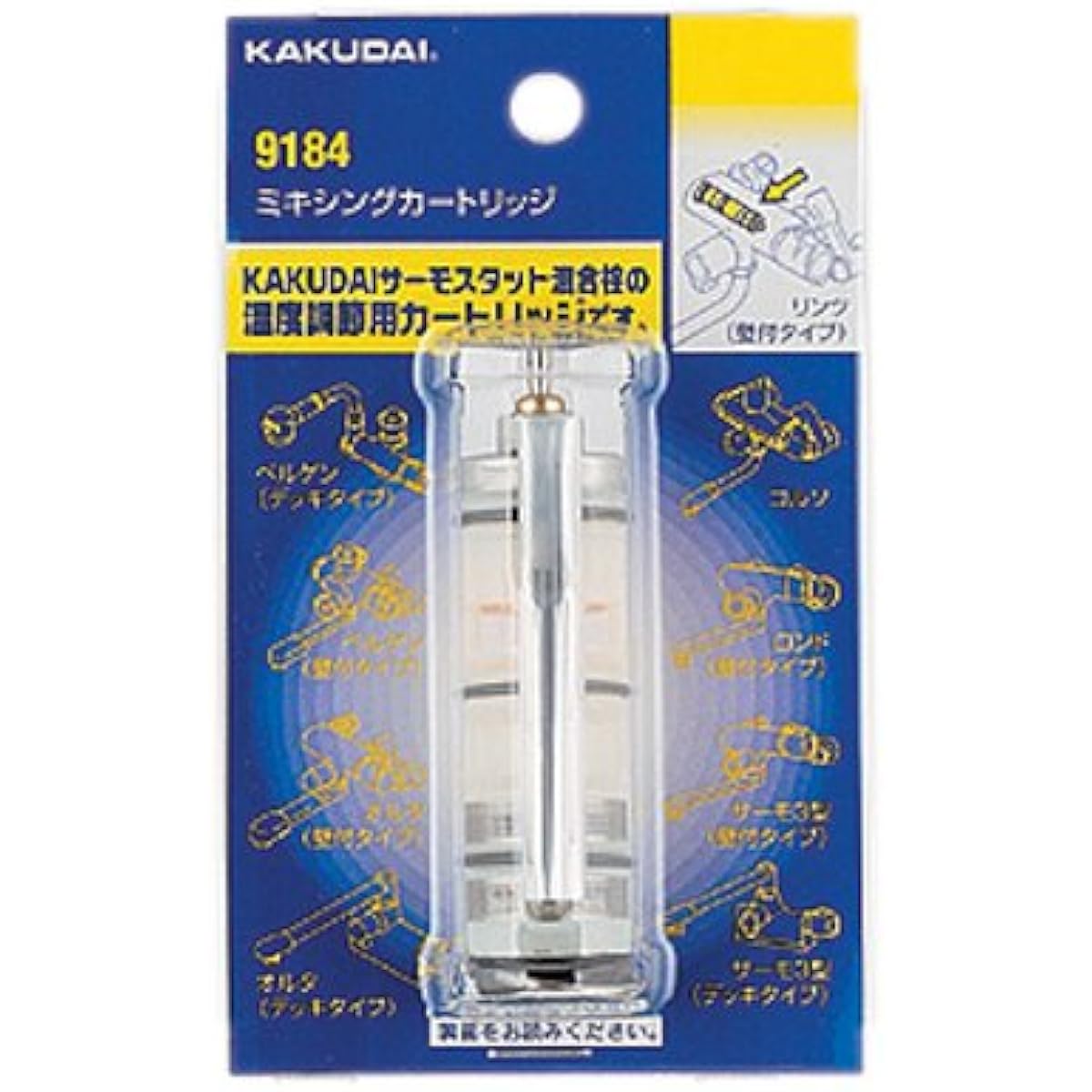 Kakudai Mixing Cartridge 9184
