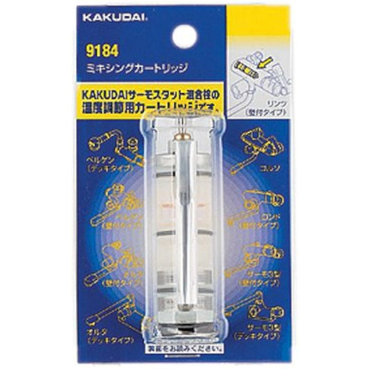 Kakudai Mixing Cartridge 9184
