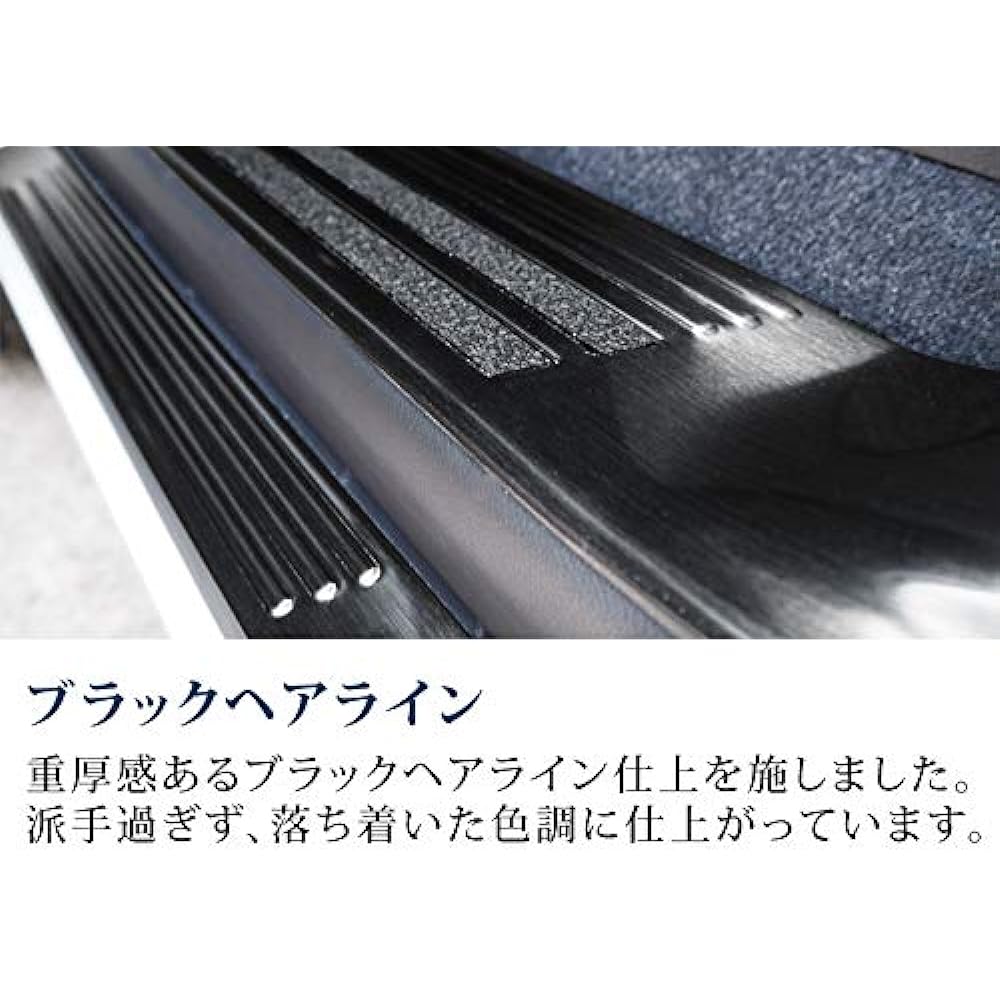 Samurai Produce Mitsubishi Delica D: 5 November 21, 2019 Special Upgraded Side Step Scuff Plate Front Rear Set 6P Black Hairline