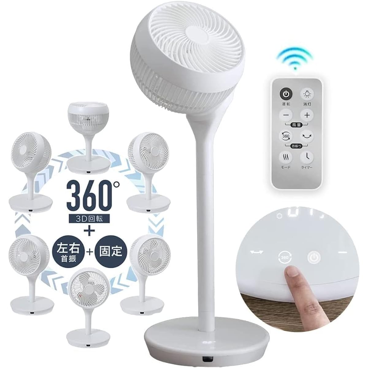 iimono117 Living Room Fan, DC Motor, 360 Degree Rotation, Circulator, Energy Saving, Quiet, Remote Control Included, Height Adjustment, High Power, 24 Levels of Air Flow Adjustment, Touch Panel, Air Circulation, Ventilation, Directly Above, Room Dry Laun