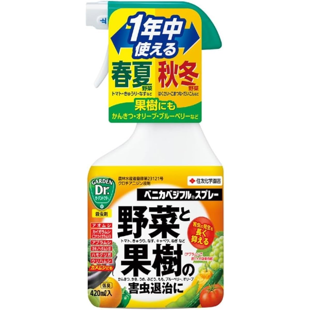 [Case sales] Sumitomo Chemical Gardening Benica Vegetable Full Spray 420ml x 30