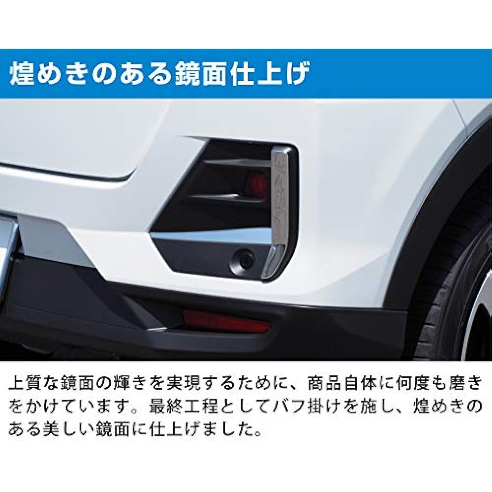 Samurai Produce Toyota Rise Daihatsu Rocky Rear Fog Lamp Garnish 4P Mirror Finish