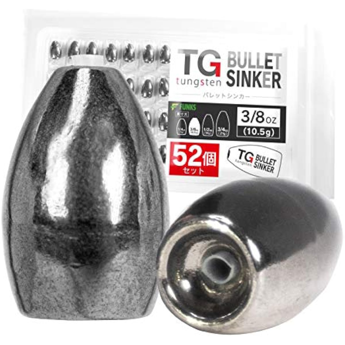funks Value Set of 52 Tungsten Bullet Sinker TG Sinker 3/8oz 10.5g
