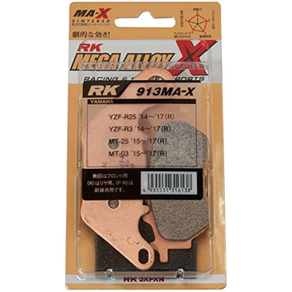 RK Brake Pad Mega Alloy YAMAHA: YZF-R25/R3 '14-'17 (Rear) etc. Motorcycle Motorcycle 913MA-X