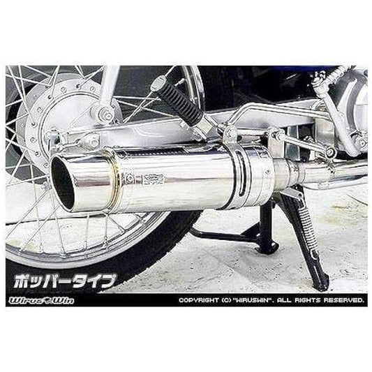 WirusWin Royal Muffler Popper Type CUB110 JA07