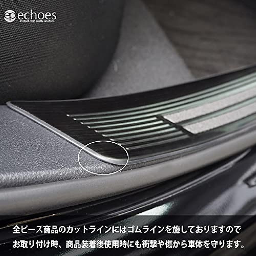 [Echoes Product] Nissan Notebook E13 Aura FE13 e-power aura Scuff Plate Kicking Plate with Protective Rubber Black Hairline Inner Scuff Protection Scratch Prevention Accessory Optional Custom Parts