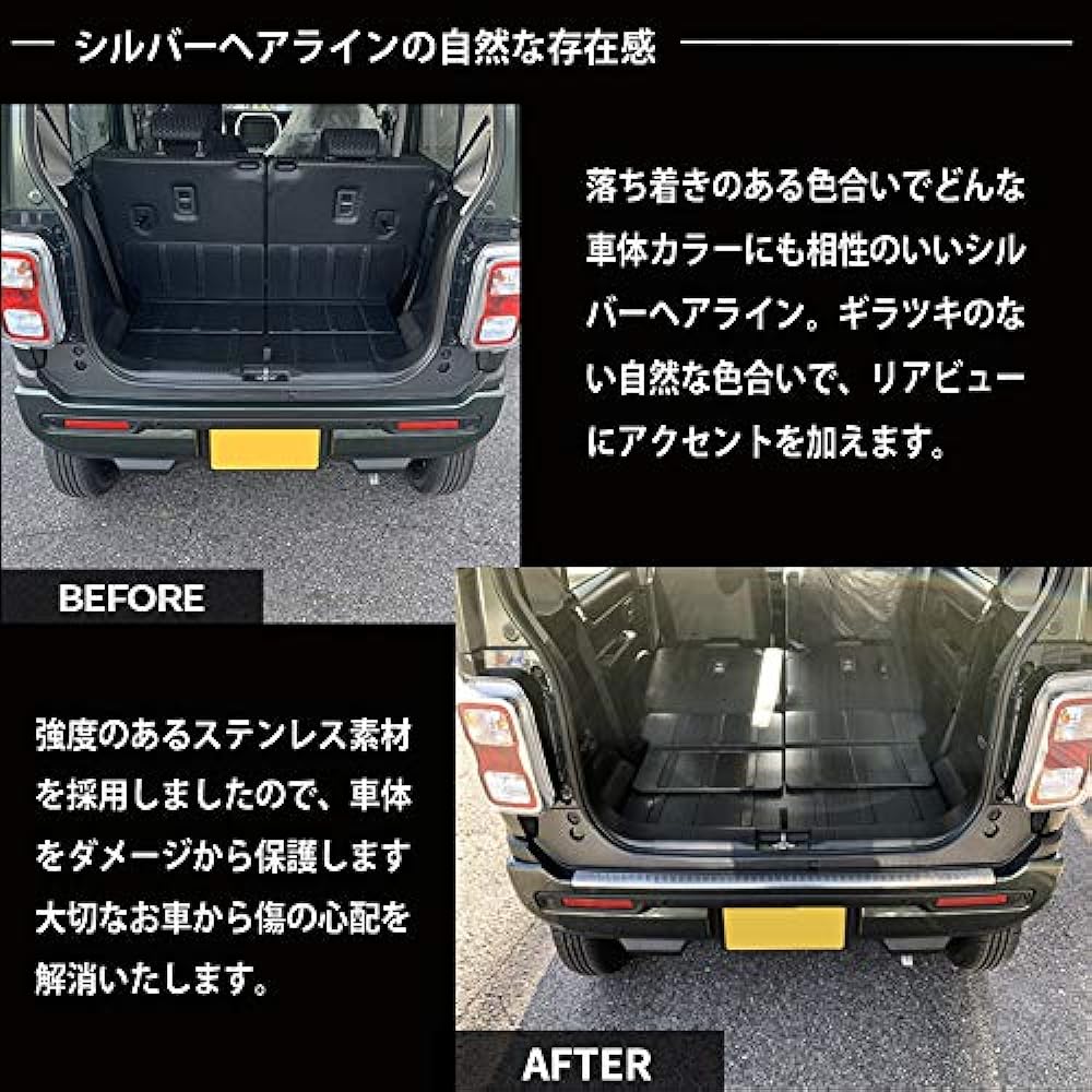 Echoes Products Suzuki New Hustler MR52S/MR92S Mazda Flare Crossover MS52S/MS92S Rear Bumper Step Guard Silver Hairline with Car Protection Rubber Accessory Dress Up Protection