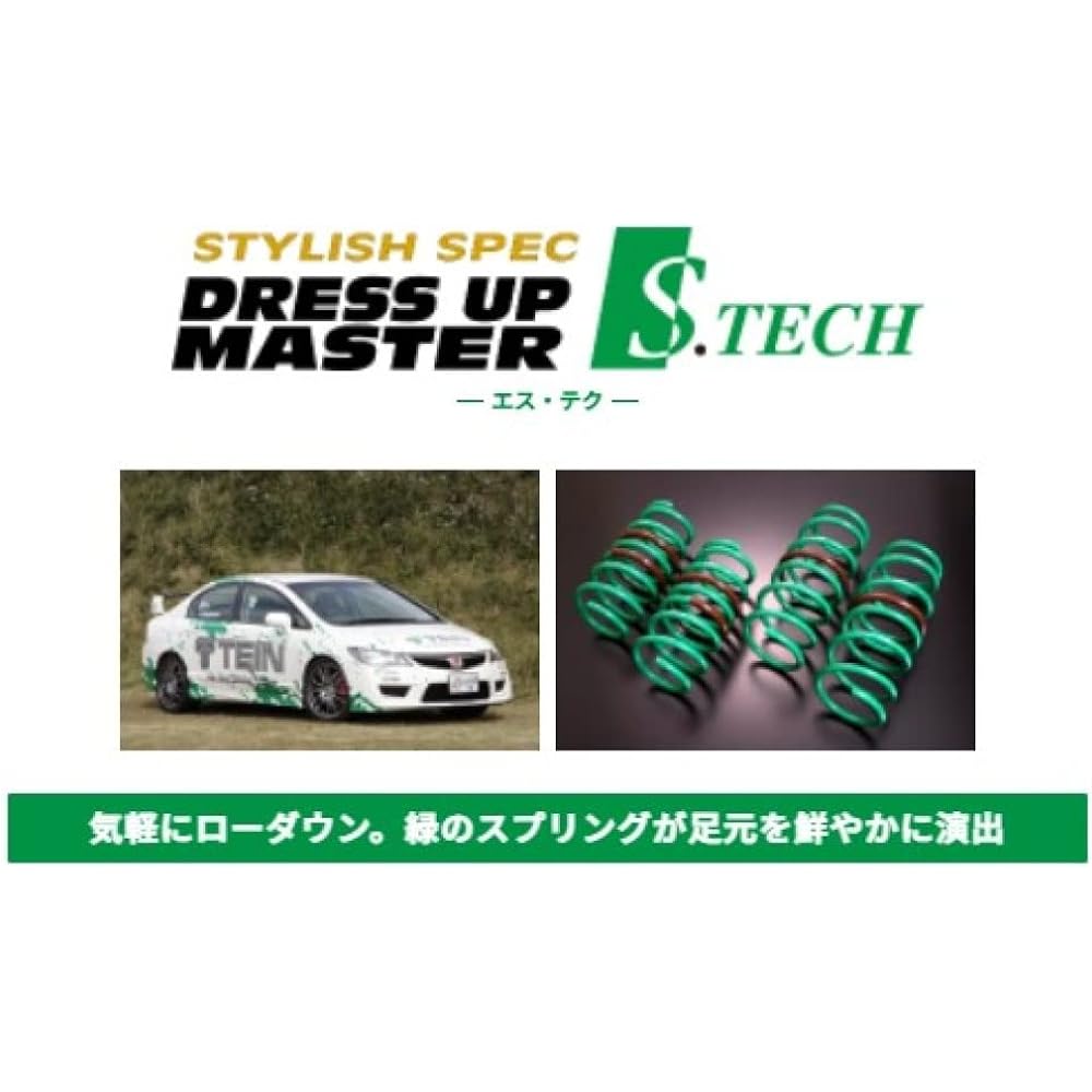 TEIN Down Suspension [S.TECH Soft] Honda Fit GE6 H19.10- SKB74-S1B00