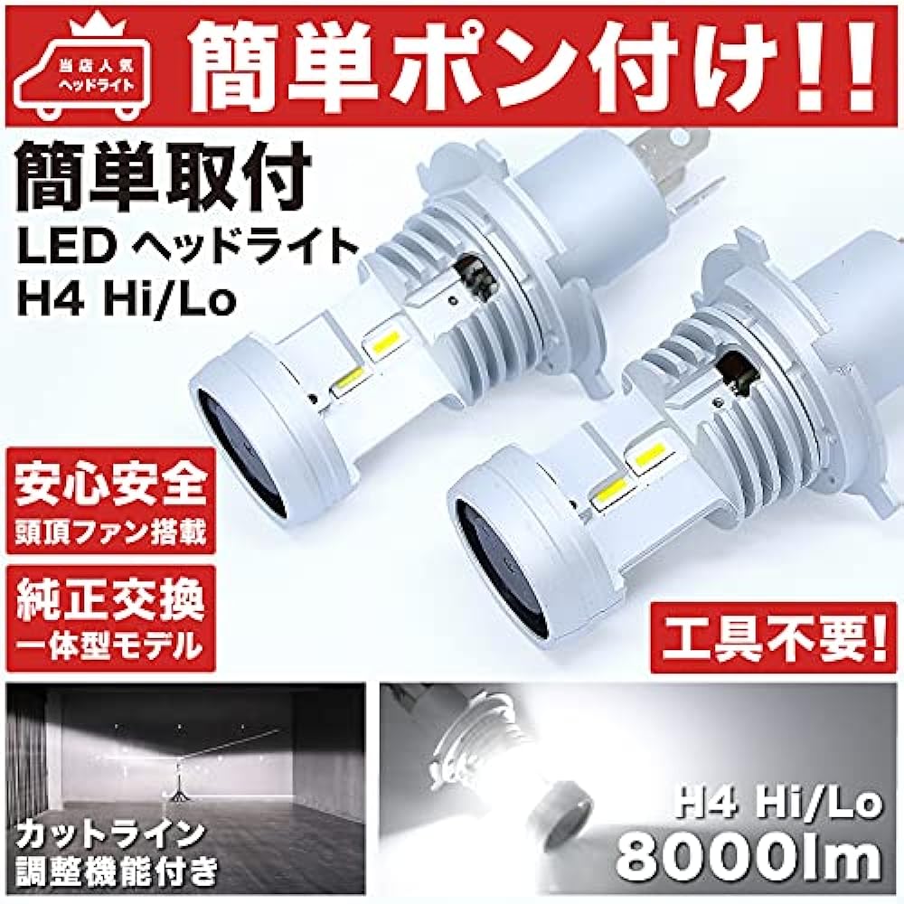 (H21.12 - R3.4) HA8/9 Active Track LED Headlight H4 Hi/Lo [H21.12 - R3.4] Set of 2 Left and Right [Easy Installation] *Cable & Ballast Not Required* LED Bulb Genuine Replacement Car Parts Custom