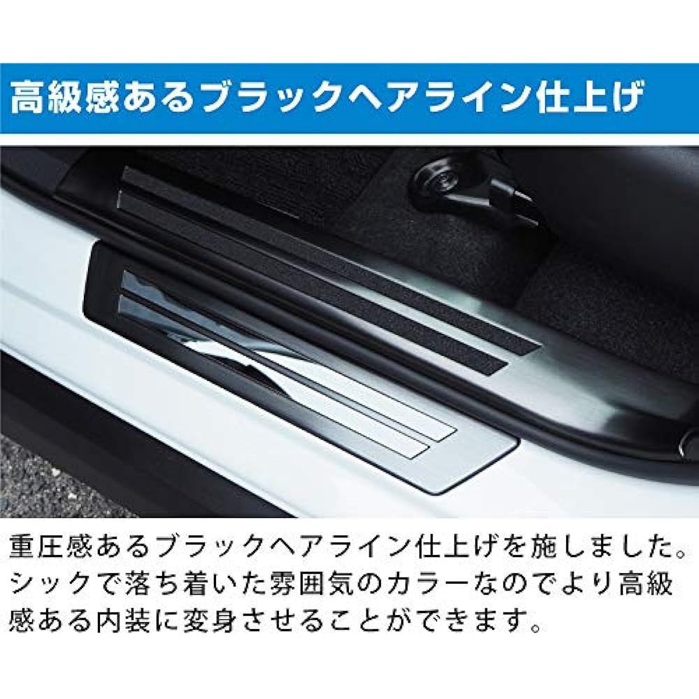 Samurai Produce Toyota Rise Daihatsu Rocky Gasoline Car Scuff Plate Side Step Inside & Outside Front Rear Set 8P Black Hairline