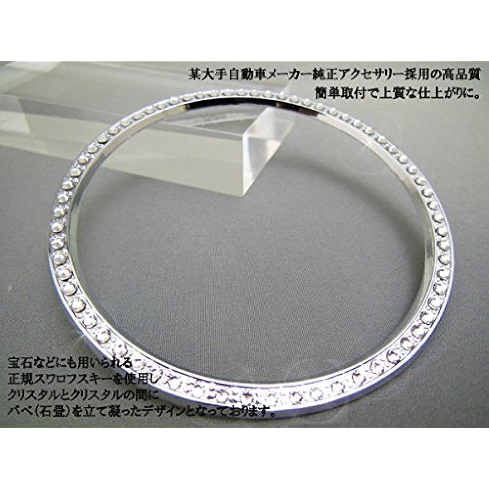 mut NBOX NONE NWGN exclusive steering center ring (crystal) H23.12~