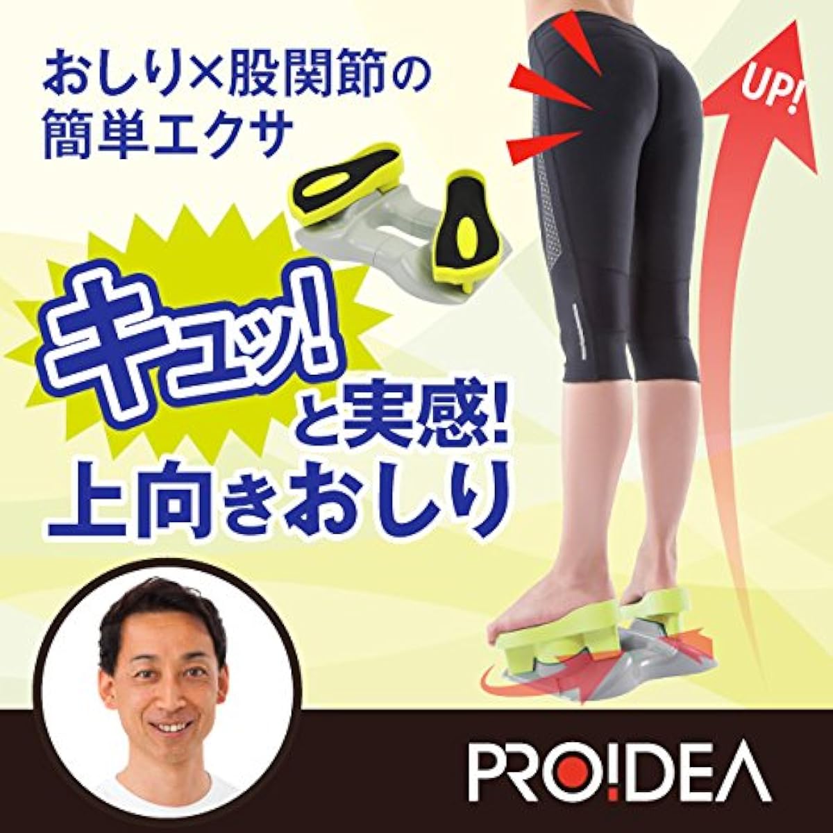PROIDEA Cut Upper