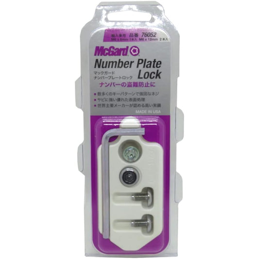 McGard MCG-76052 License plate lock set M6X12 2 pieces & M6X8 1 piece MCG-76052