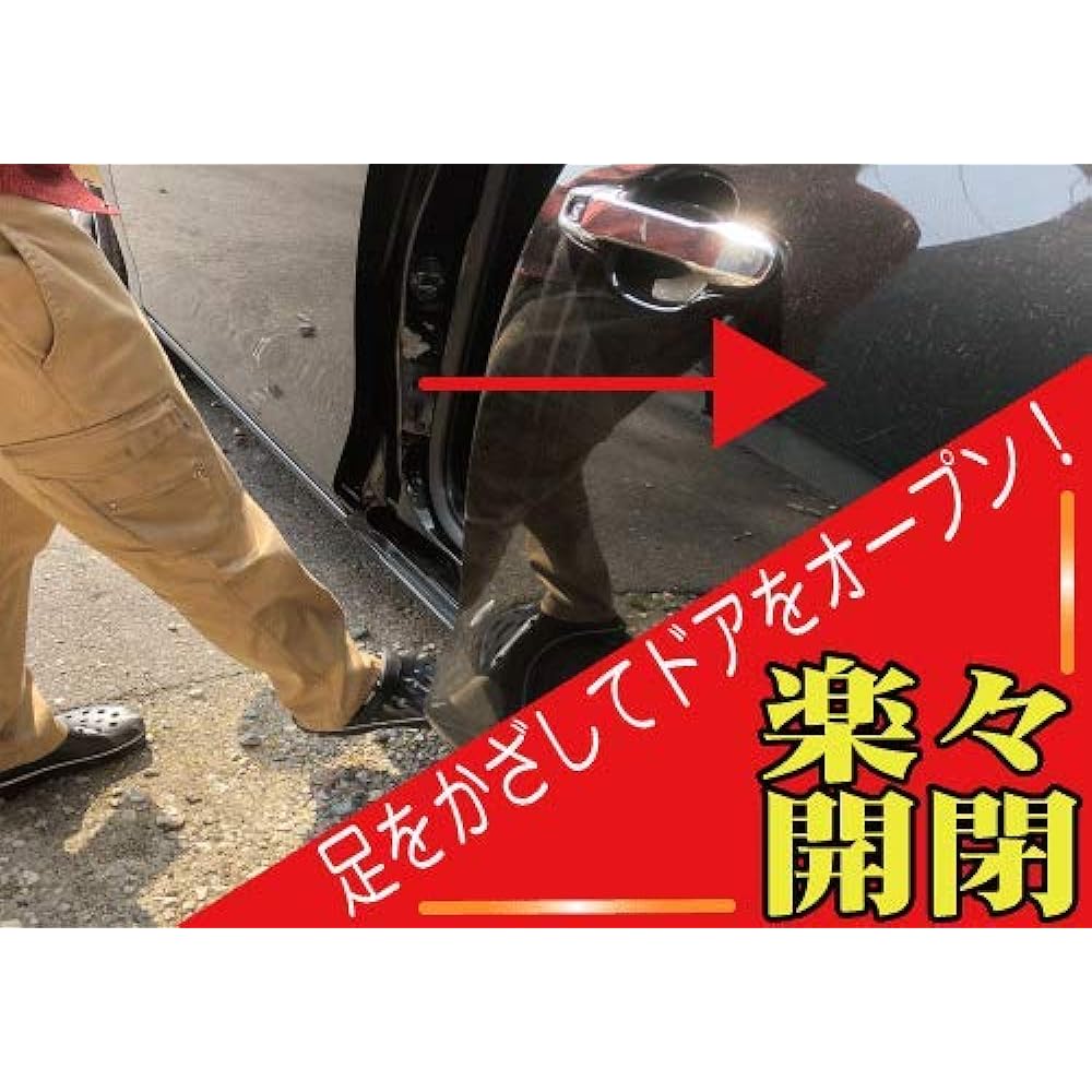 Foot sensor unit compatible with all car models For vehicles equipped with power sliding doors Hands-free by simply holding your foot