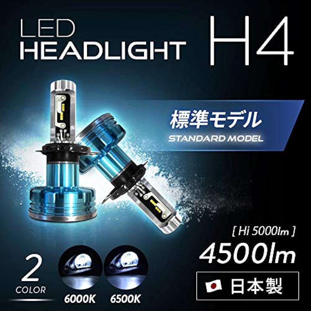 Japan Lighting LED Headlight, Made in Japan, H4, Standard Model, Compatible with Vehicle Inspection, 2 Year Warranty Included, For Lo:6000K Hi:6000K 12V