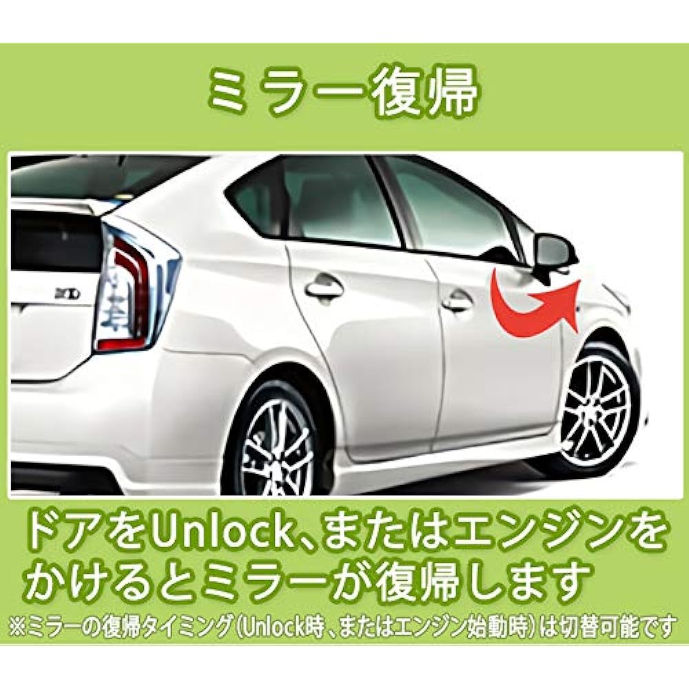 Enlarge Shoji Auto Door Lock + Mirror Storage Kit + Auto Power Window Toyota 0000071