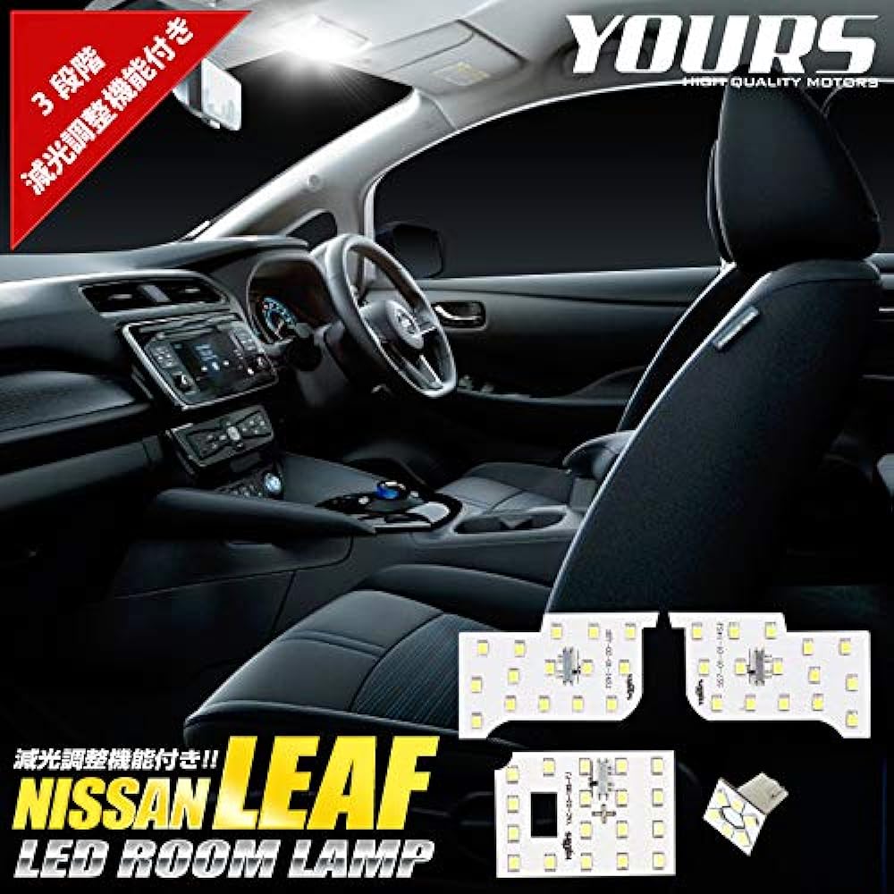 YOURS Nissan Leaf (with dimming adjustment) Specially designed LED room lamp set (with special tools) YA912-7353 [2] M