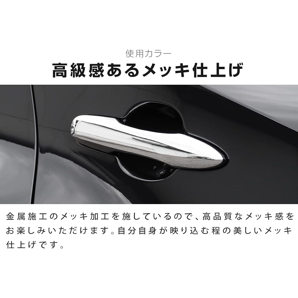 Samurai Produce Toyota Yaris Cross Door Handle Garnish 4P Plated Finish