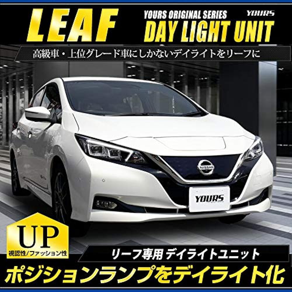 YOURS. Leaf exclusive LED daylight unit system Ideal for LED position daylight custom parts accessories dress up Nissan YMT906-6508 [3] M