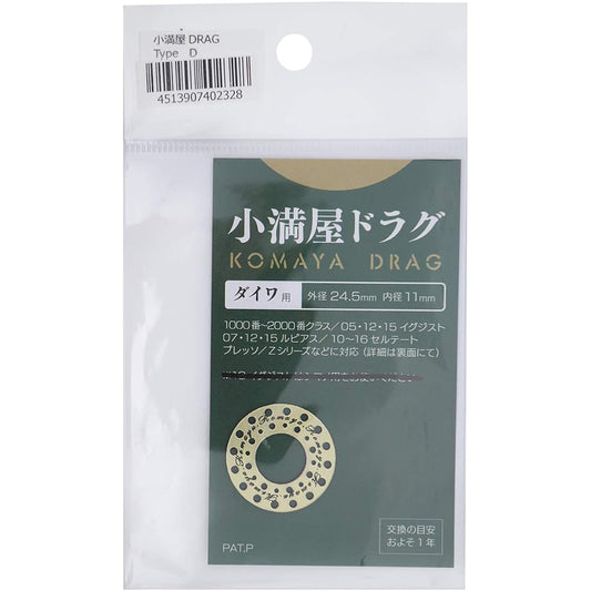 Mukai Komanya DRAG TYPE D for Daiwa