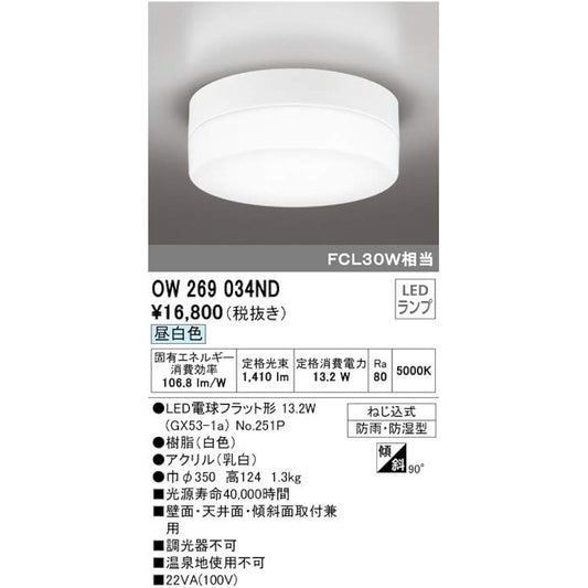 Orderic exterior lighting exterior light porch light [OW 269 034ND] OW269034ND