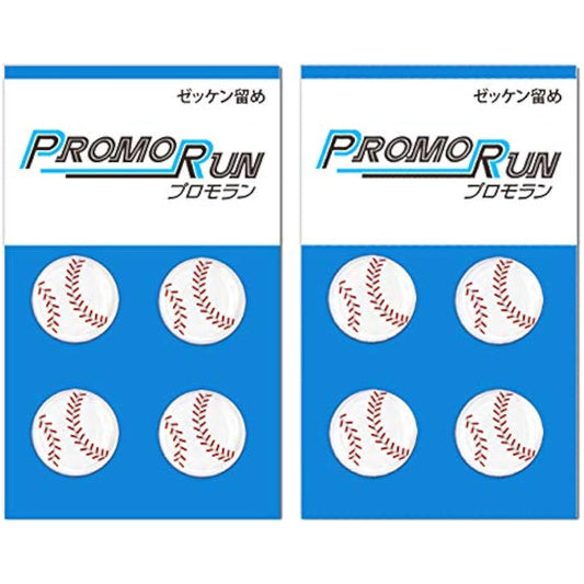 Promolan Bib Clasp, No Drilling, Concave and Convex Clasp, Φ16.8mm x 4 Sets of 2 (Baseball)