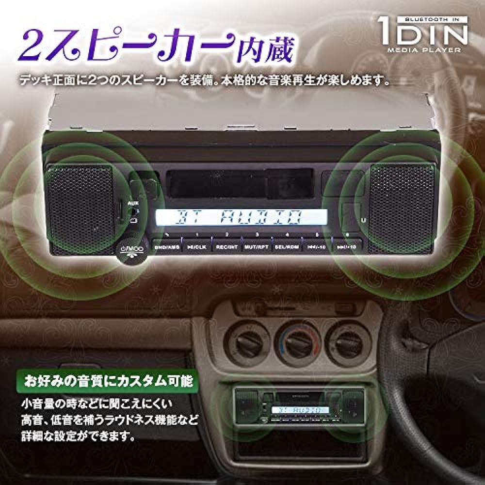 Radio Media Player with Speaker, Suzuki Carry, Mazda Scrum, Mitsubishi Minicab, Nissan NT100 from November 2017 onwards Comes with 20 pin conversion connector Dedicated wiring included Bluetooth Bluetooth Audio 1DIN Deck Car USB SD Slot RCA Output