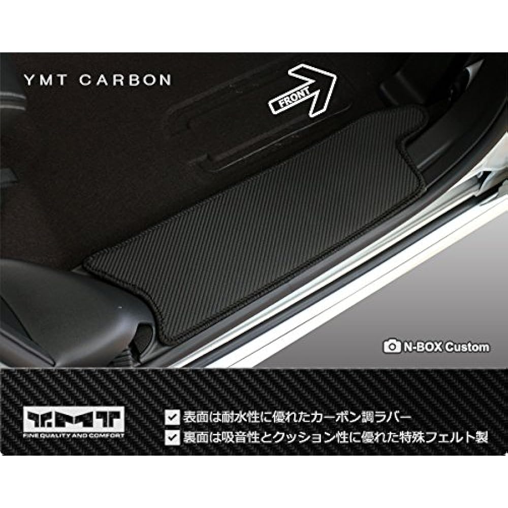 N-BOX N-BOX Custom (passenger bench seat) JF3 JF4 carbon-like rubber step mat + front side mat NBOX2-CB-ST-FSIDEP