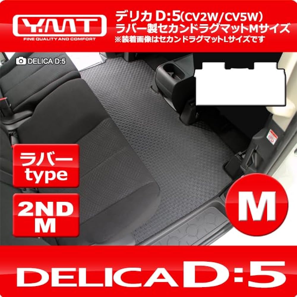 YMT Delica D5 Rubber second rug mat M size D5-R-2ND-M