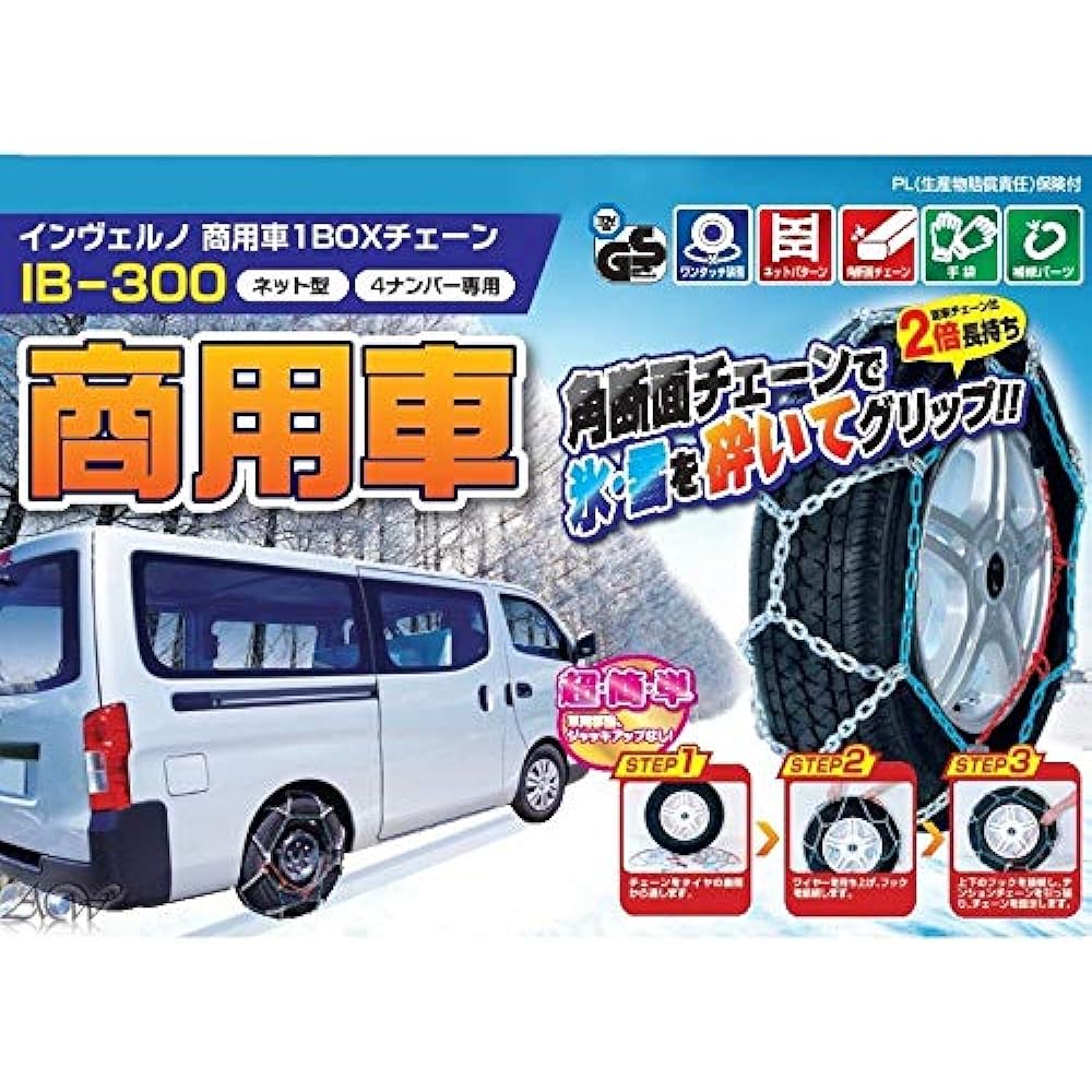 INVERNO Commercial Vehicle 1BOX Tire Chain IB-300 195/80R15 6PR 8PR LT Hiace Caravan Car Metal Iron Chain 16mm