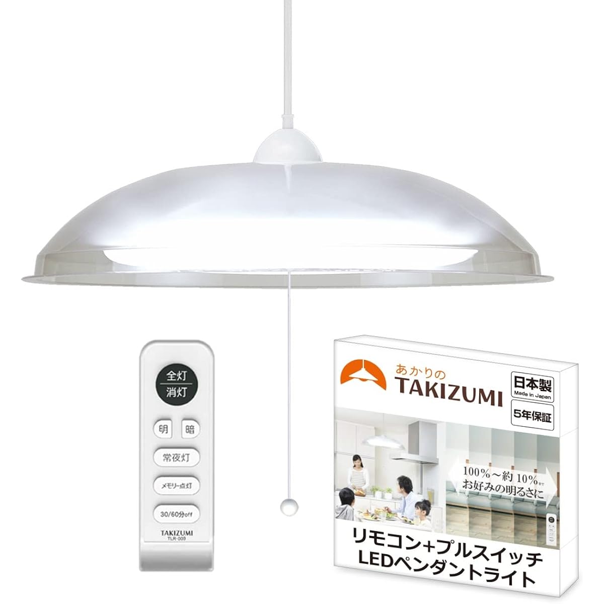 Takizumi [Energy saving, power saving, made in Japan, 5 year warranty] Energy saving industry top class LED pendant light ~8 tatami No construction required, easy installation, remote control included, pull switch included RVR86040