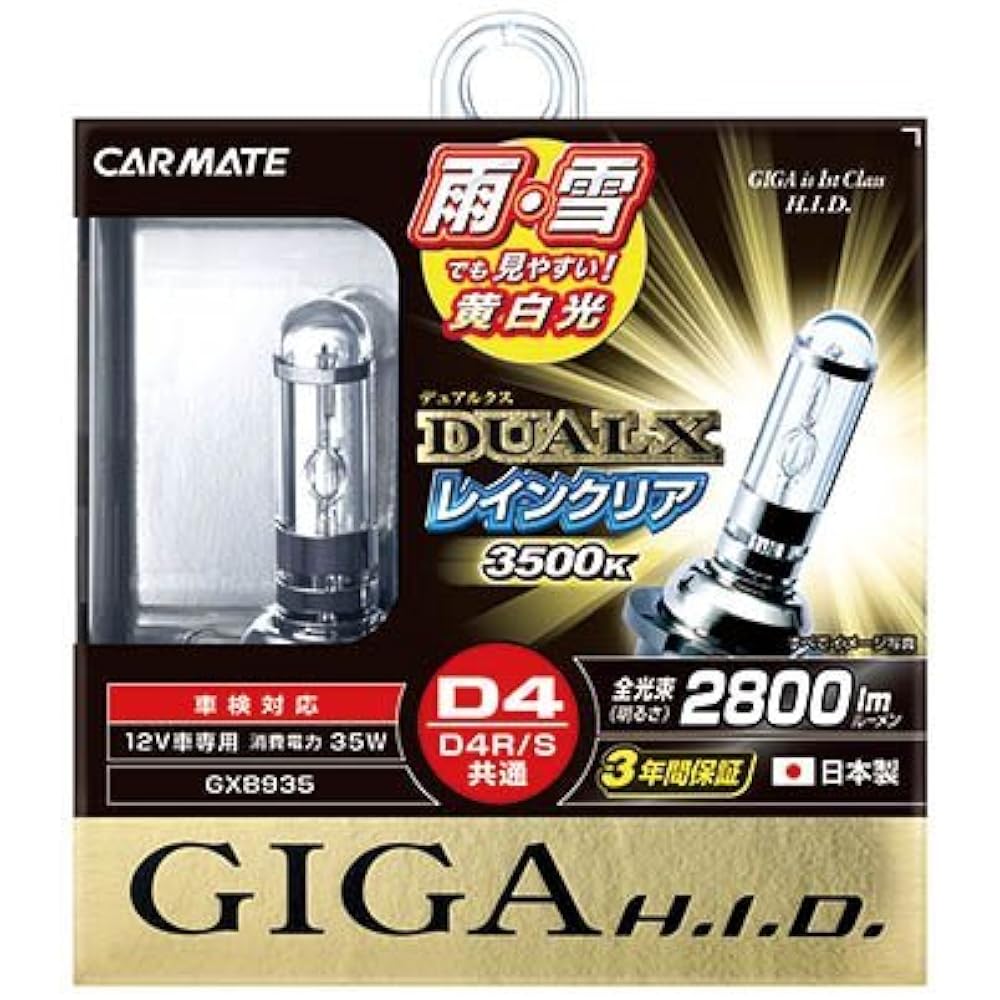 Carmate Car HID GIGA Dualx Rain Clear D4R/D4S Common 3500K Genuine Replacement Dual-purpose Burner GXB935