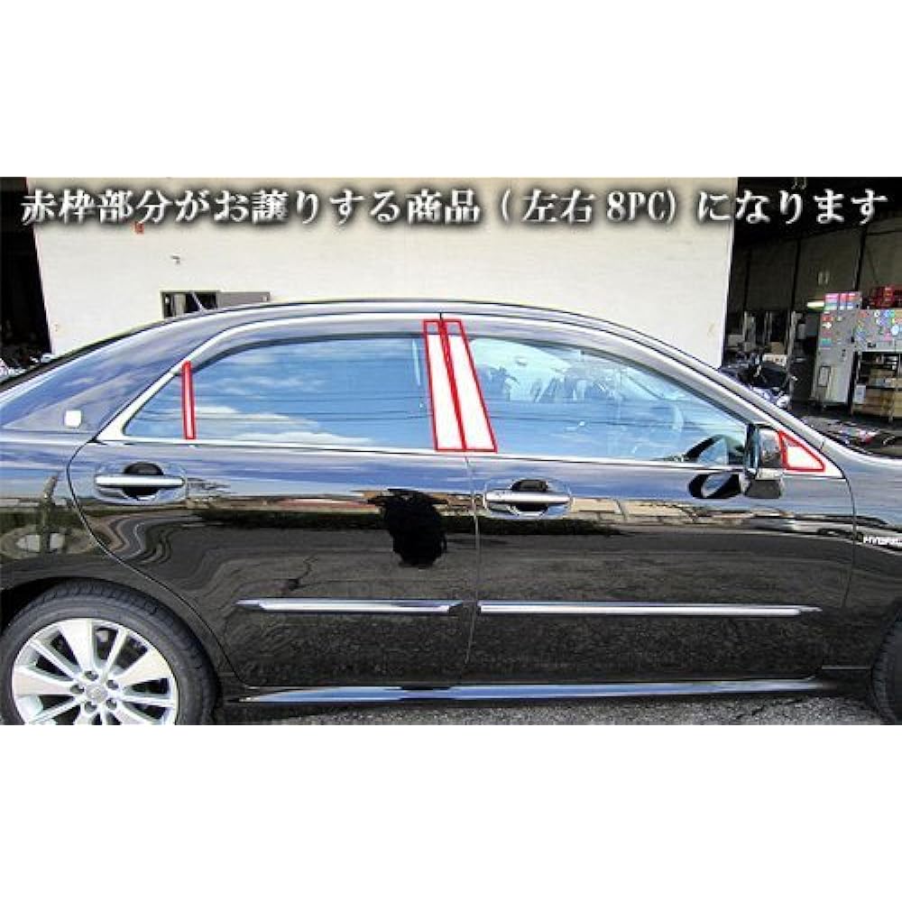 BRIGHTZ Crown 200 Super Mirror Stainless Plated Pillar Panel No Visor 8PC [PIL-SIL-179] GRS200 GRS201 GRS202 GRS203 GRS204 201 202 203 204 GRS Athlete Royal Saloon 6531