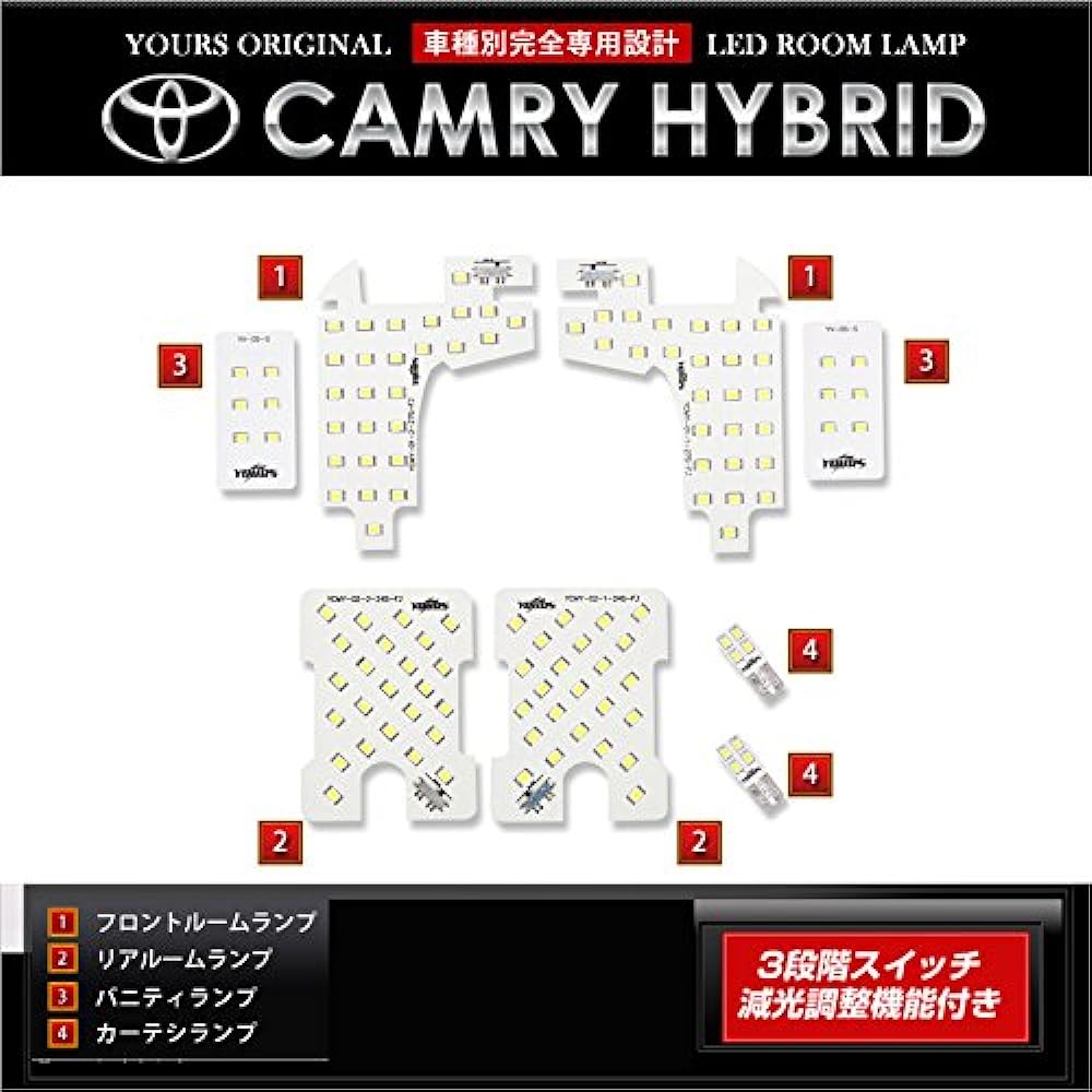 YOURS LED room lamp set for Toyota Camry Hybrid (cars without sunroof) AVV50 camry-roomlamp-ledset-n [2] M