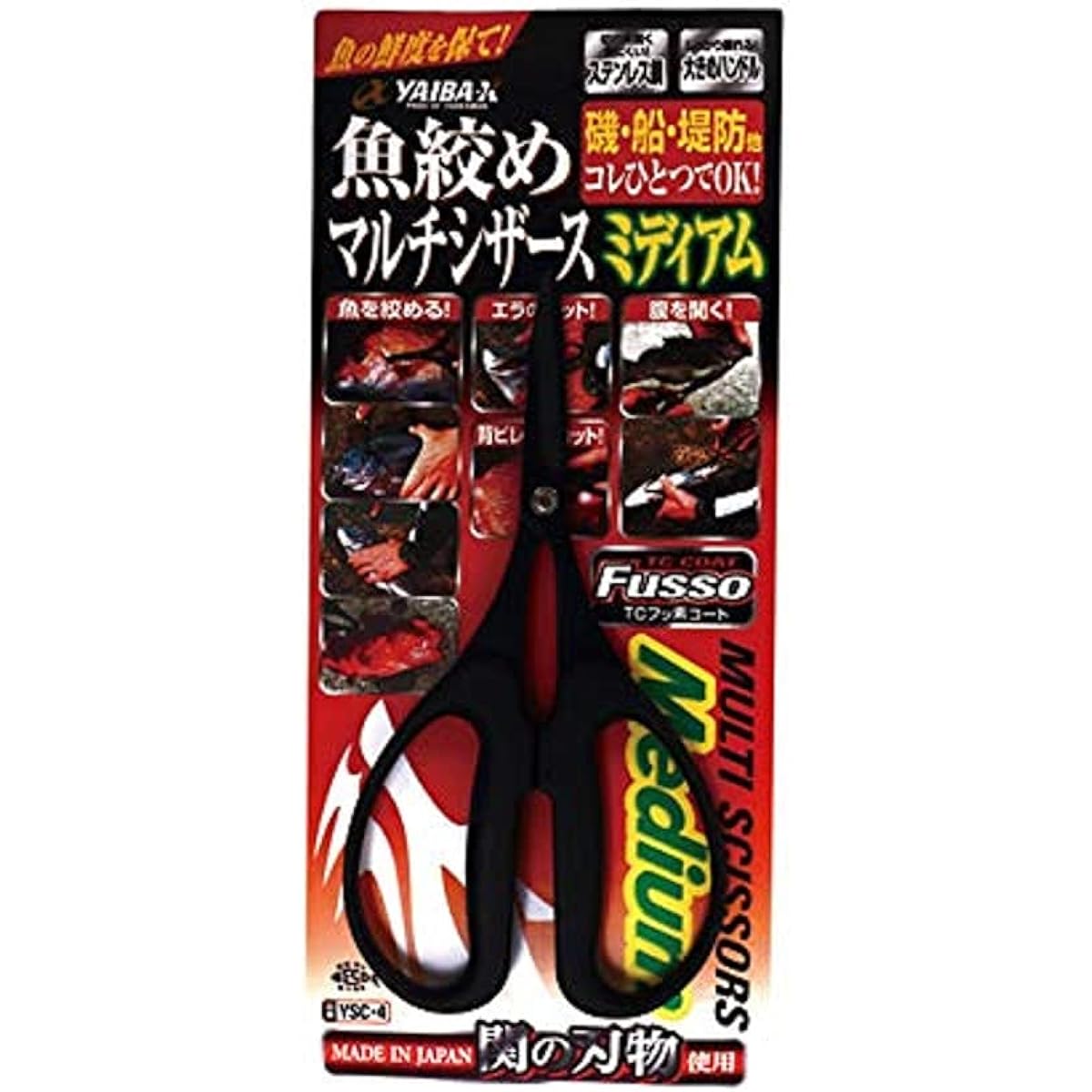 SASAME YSC-4 Yaiba Multi Scissors Medium.