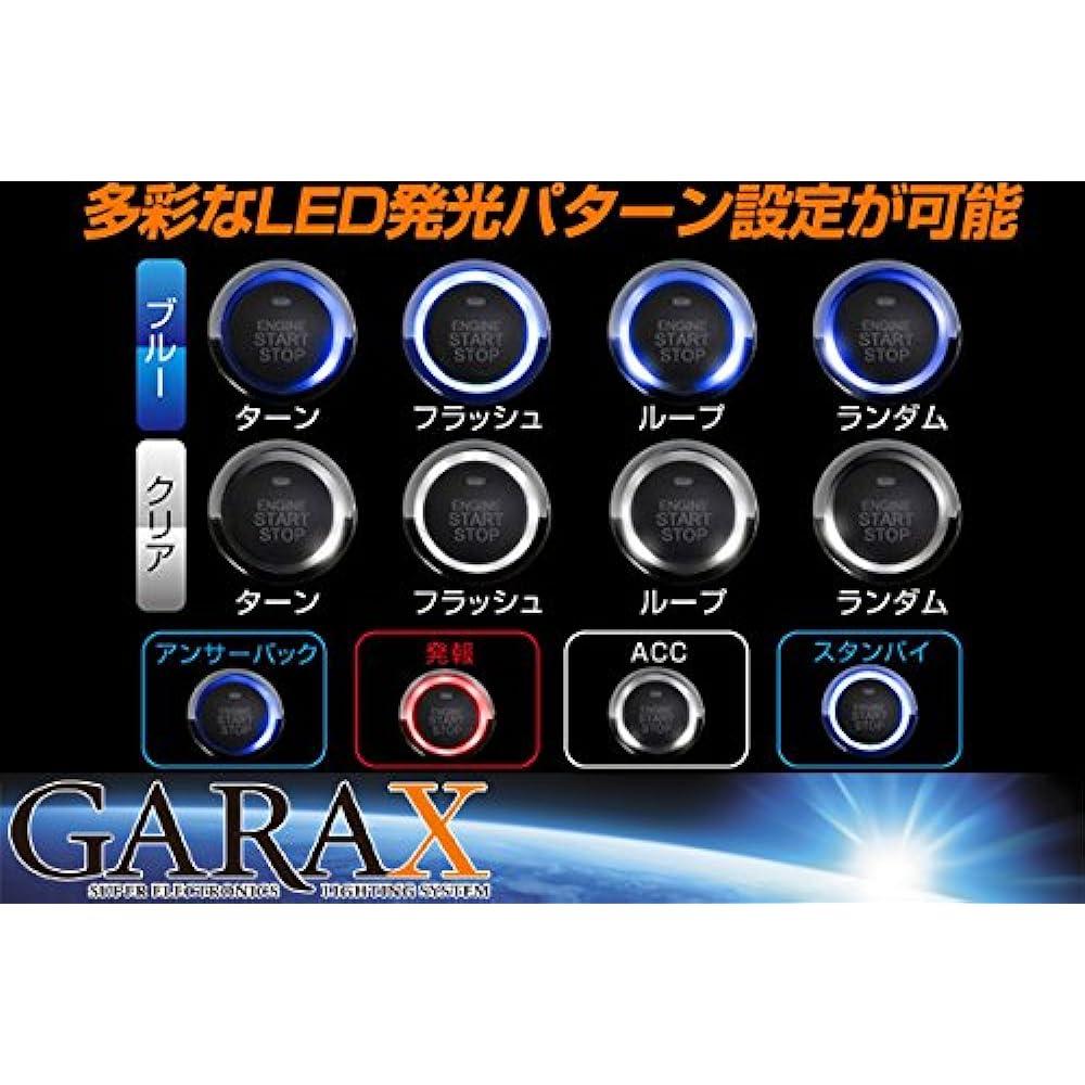 GARAX Push Starter Illusion Scanner α Suzuki PSI-S-A