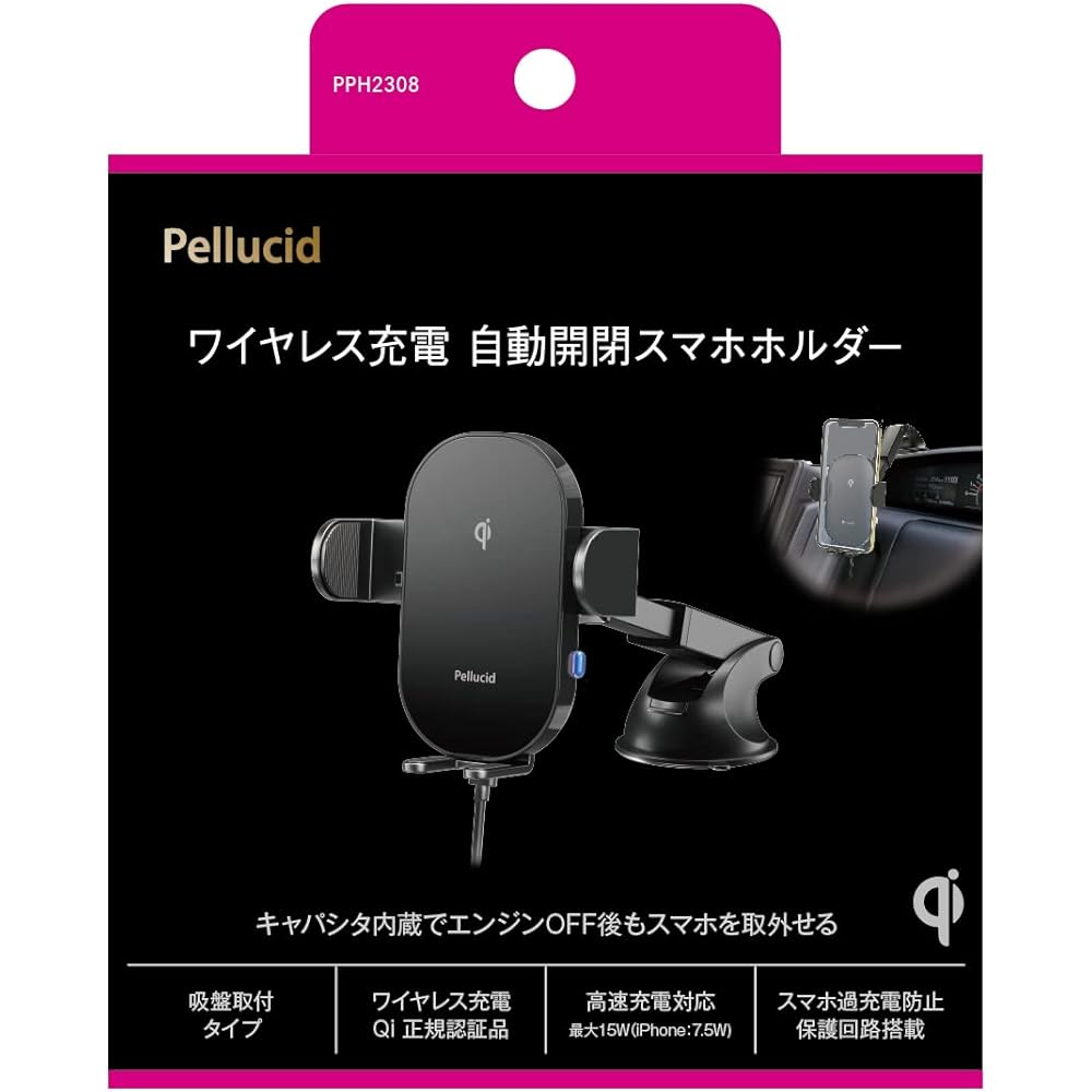 Pellucid Car Supplies Smartphone Holder Automatic Open/Close Accessory Power Socket Insertion Fixed Type PPH2303 Pellucid