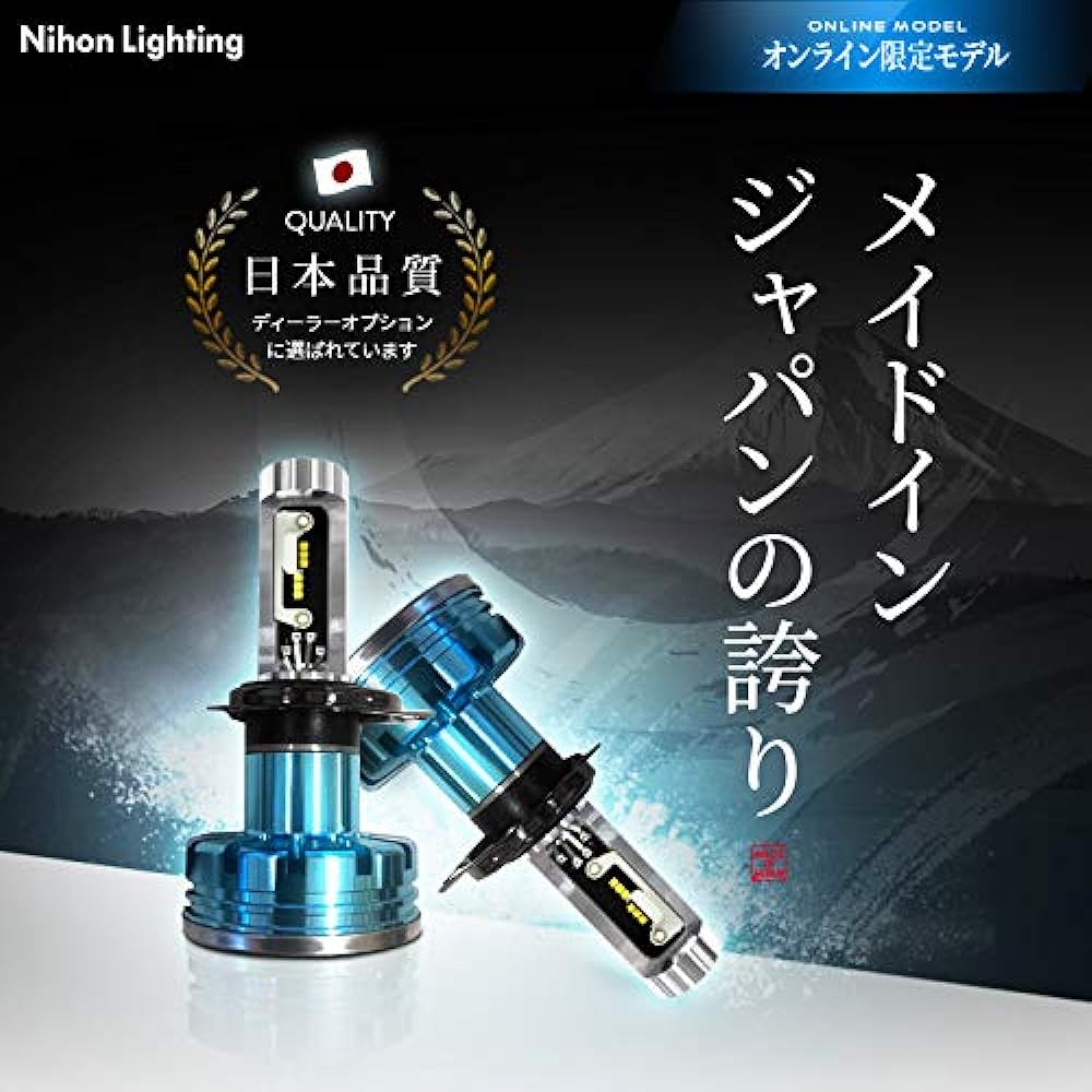 Japan Lighting LED Headlight, Made in Japan, H4, Standard Model, Compatible with Vehicle Inspection, 2 Year Warranty Included, For Lo:6000K Hi:6000K 12V