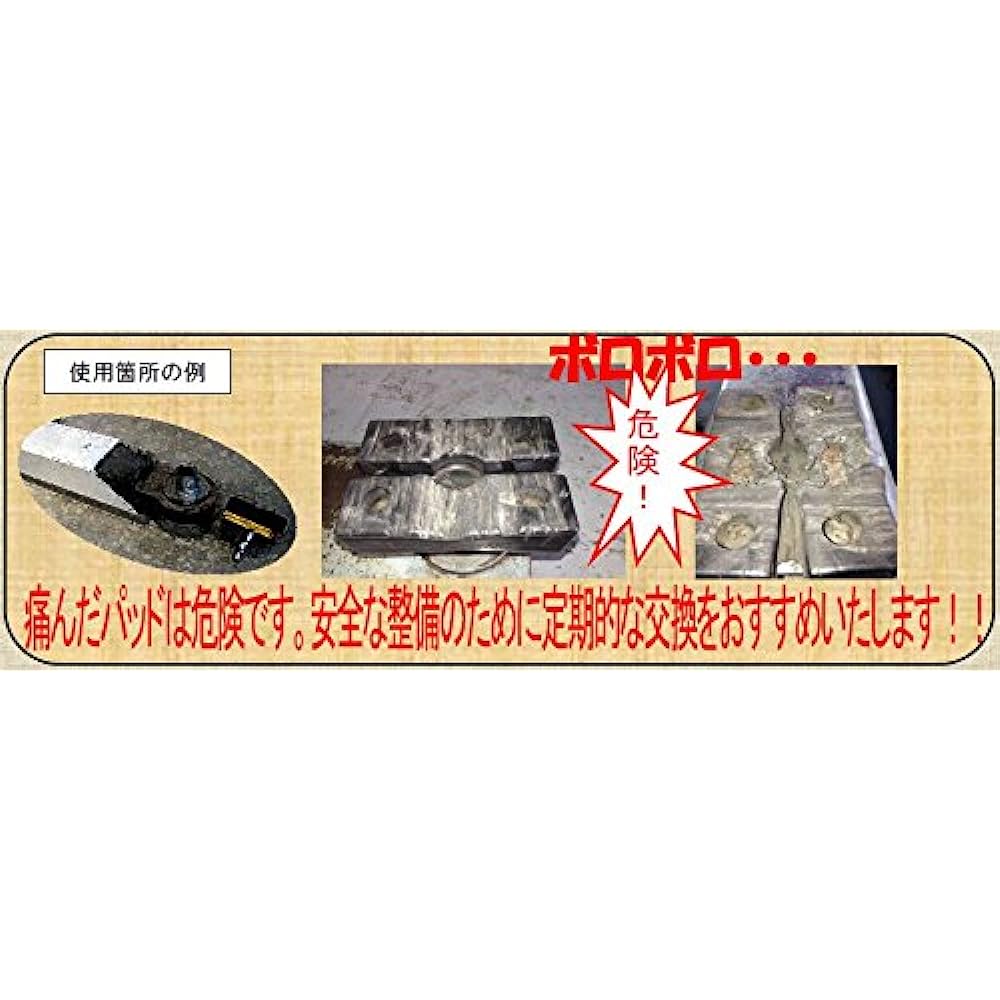 Ohno Rubber (OHNO) Lift Rubber Pad 1 Set (4 Pieces) ON-1003-4