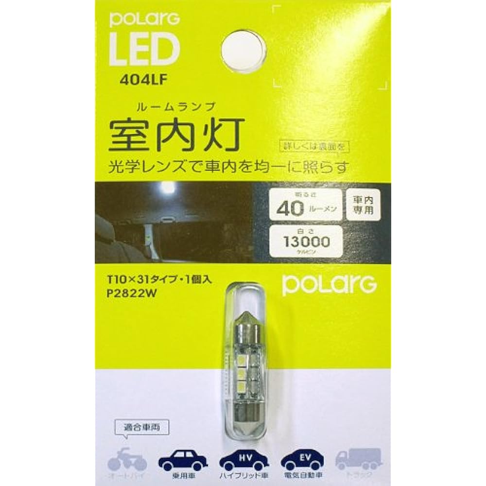 POLARG LED indoor light [P2822W] 40 lumens (13000K) 1 piece P2822W