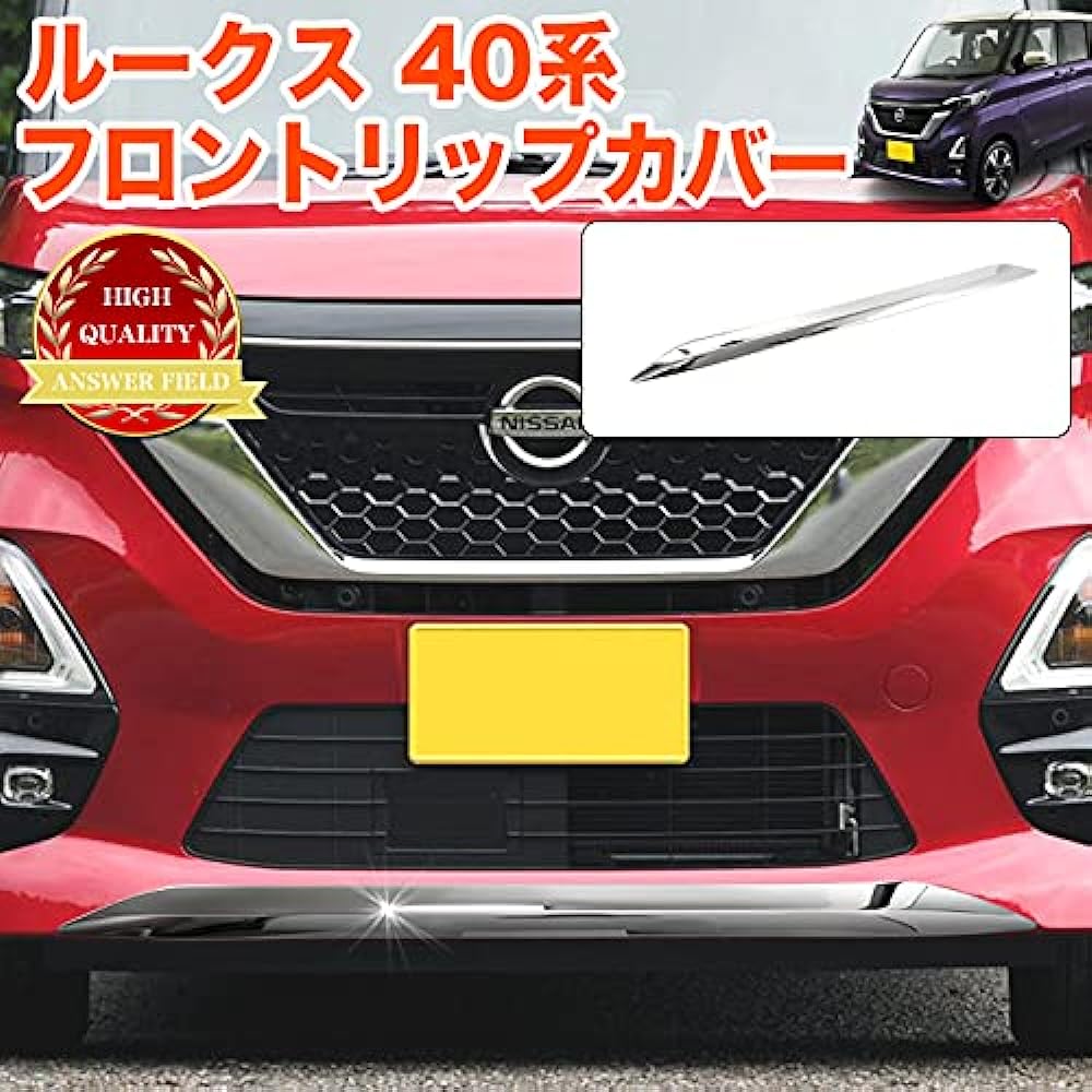 Lukes 40 Series Front Lip Cover Plated Metal Metallic Chrome Stainless Steel Hairline Finish 1P FJ5320