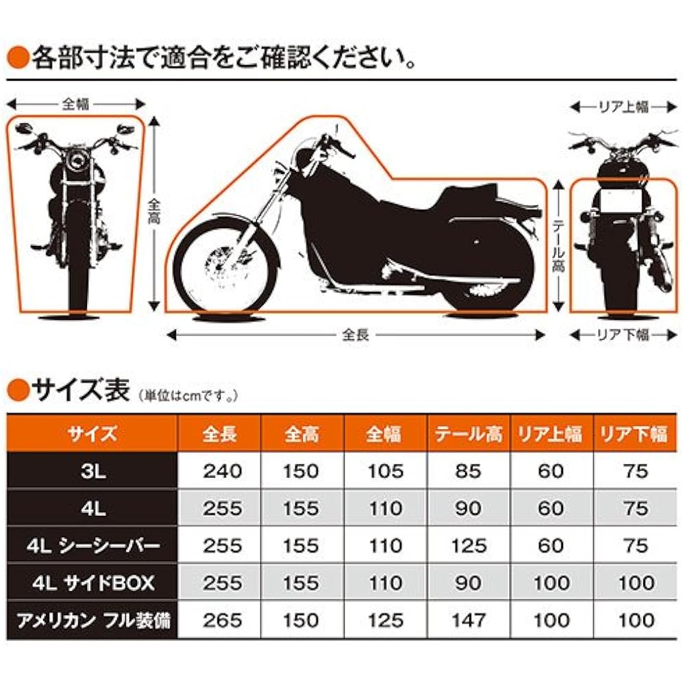 Late Shokai Takumi Bike Cover Version 2 ULTIMATE BIKE COVER American Fully Equipped Size Domestic Product TA932-AF