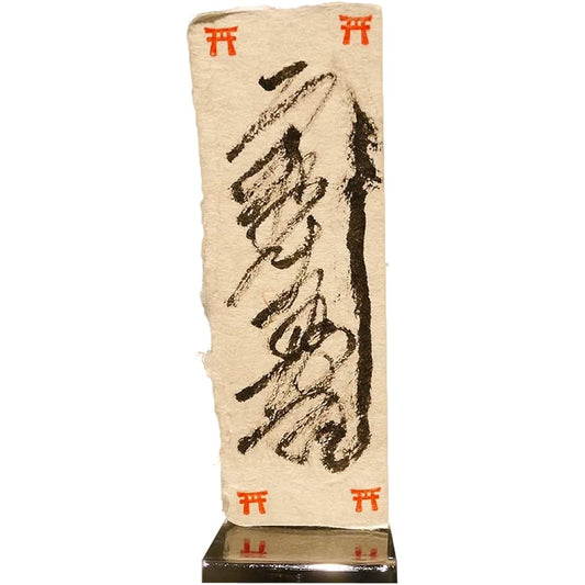 [Human Luck] Psychic's "Handwritten" Divine Spirit Amulet Feng Shui Goods Amulet Talisman Unlucky Year Matchmaking Exorcism Amulet Good Luck Amulet [The ultimate spiritual talisman that will ward off people's negativity if you put it on with your wishes]