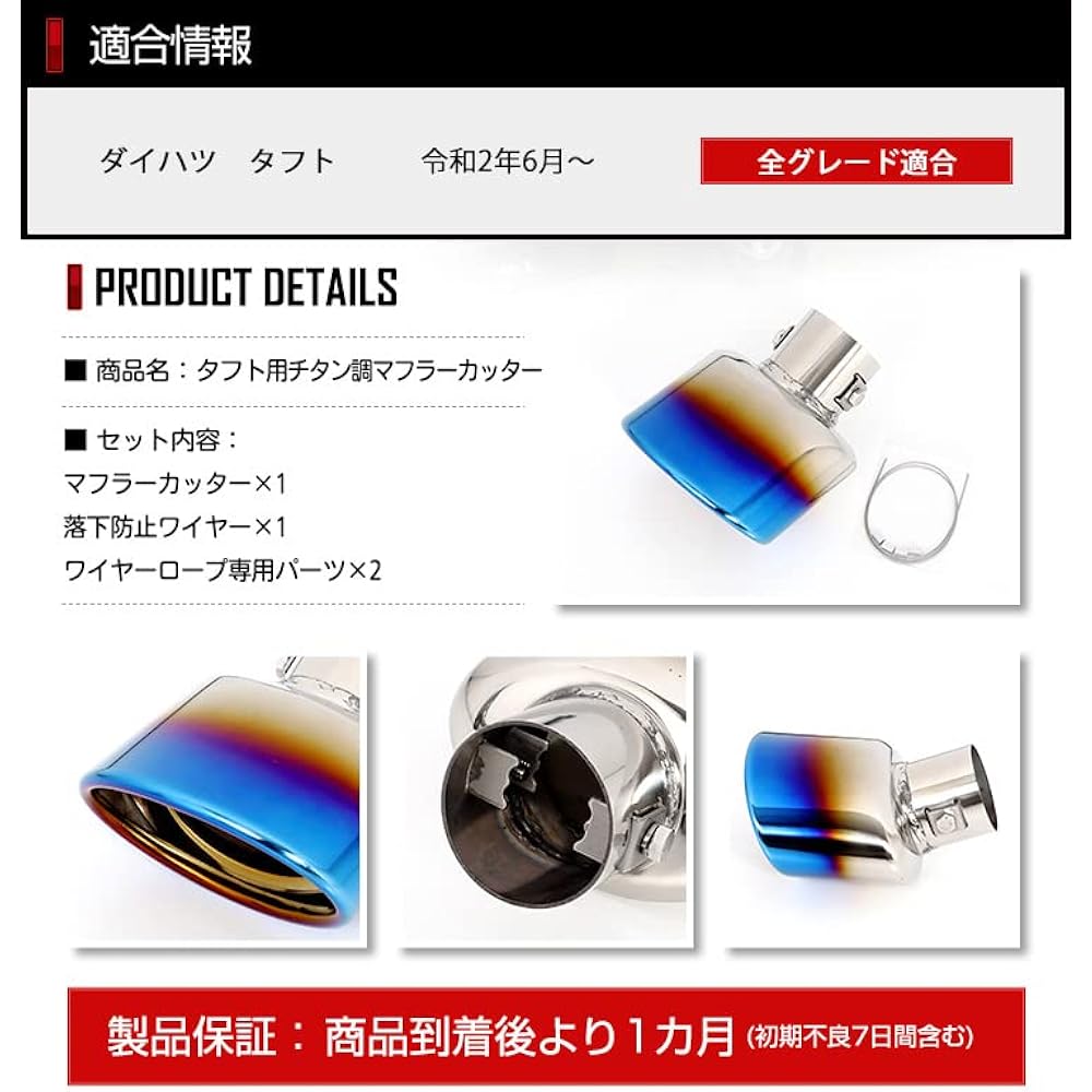 YOURS: TAFT Muffler Cutter Titanium Style 1PCS TAFT Daihatsu DAIHATSU y37-025 [2] S