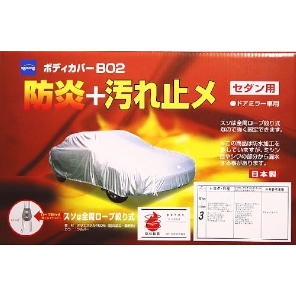 Kenlane B02 Flame Retardant Body Cover Silver No.5 for Sedan Cars 08-675
