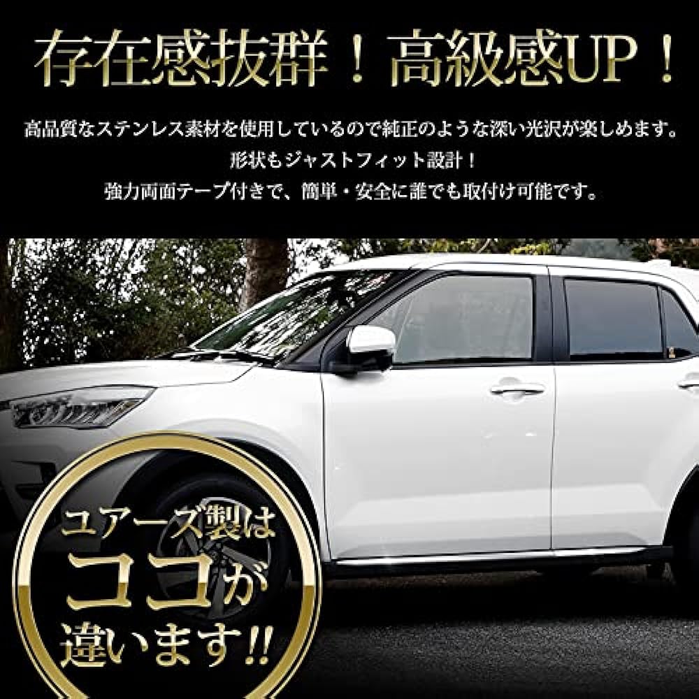 YOURS: RAIZE ROCKY Exclusive Side Garnish 4PCS [ABS] RAIZE ROCKY Custom Parts Accessories Dress Up Toyota TOYOTA Daihatsu DAIHATSU y29-3756 [2] S