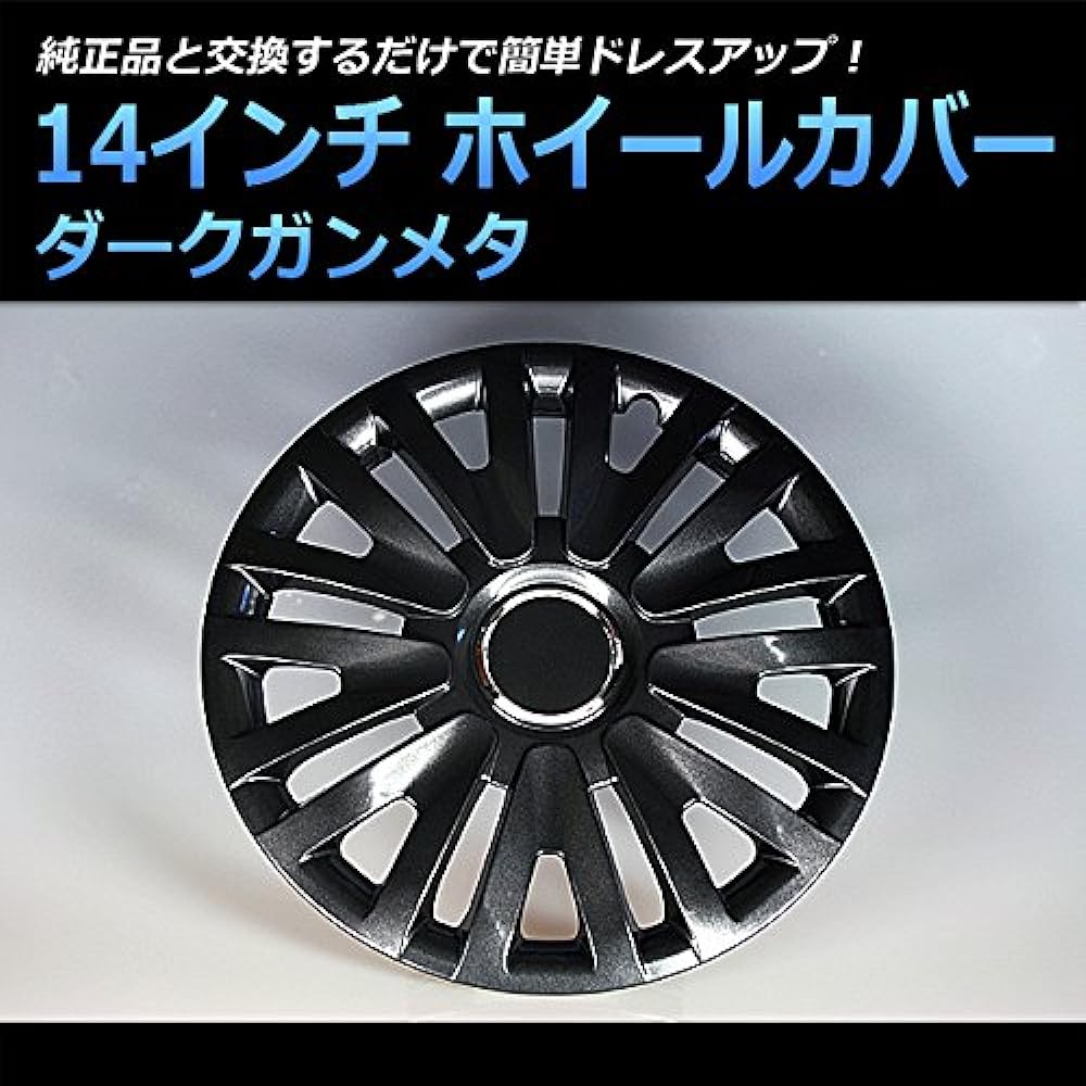 viz 14 inch wheel cover T17 4 pieces CR-V CR-Z HR-V S-MX VIZ-WJ5063DG14-04