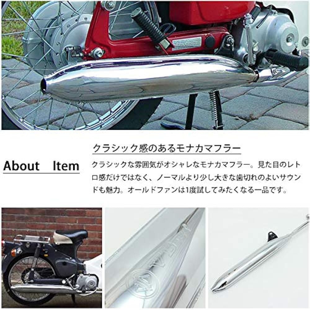 Super Cub C50 C70 C90 Little Cub Monaka Muffler Full Exhaust Muffler AA01 HA02